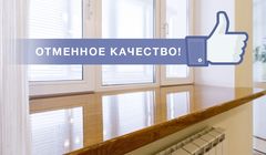 Подоконники Данке — только положительные отзывы